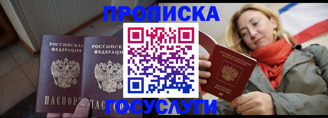 временная регистрация в квартире в Орехово-Зуево