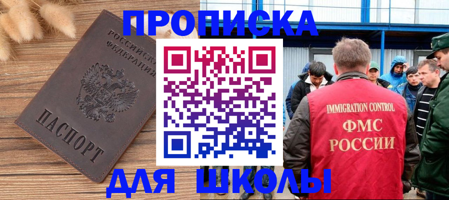 прописка поиск в Орехово-Зуево