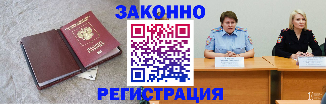 купить прописку в Орехово-Зуево