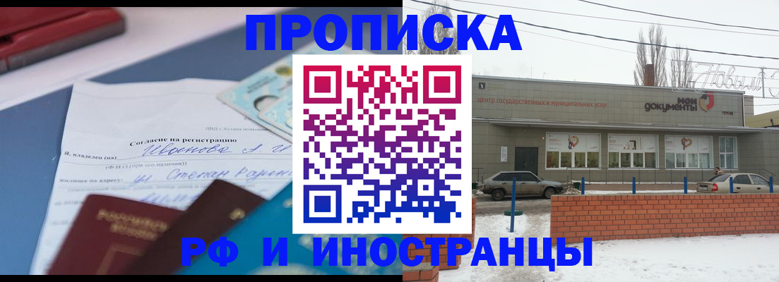 прописка паспорт в Орехово-Зуево