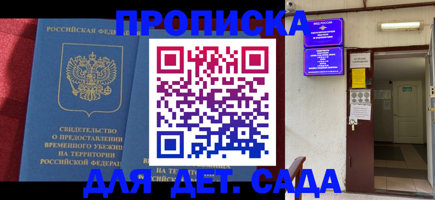 прописка штамп в Орехово-Зуево