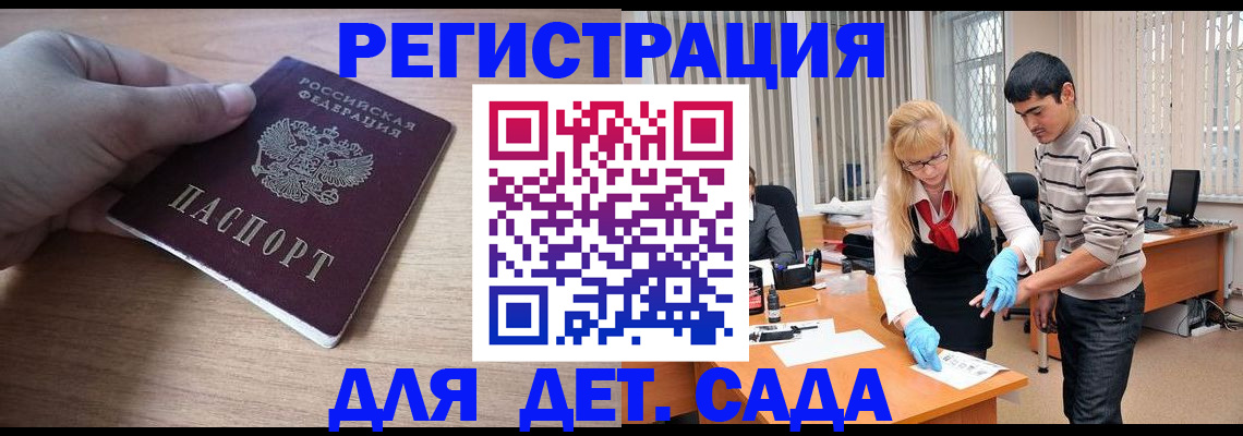 временная регистрация для всех в Орехово-Зуево
