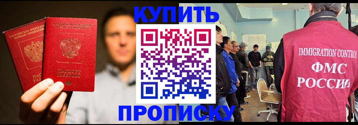 временная регистрация в Орехово-Зуево