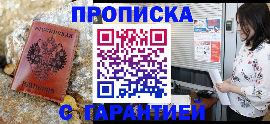 прописка иностранных граждан в Орехово-Зуево